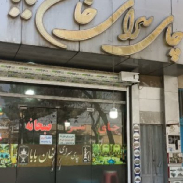 فروش فوری ملک تجاری زیر قیمت