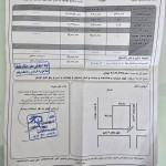 فروشنده باغ در نجف اباد
