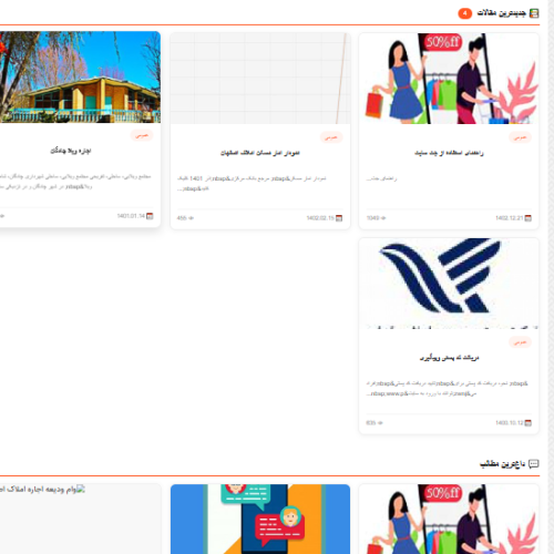 مسکونی تا دو تا چهار میلیارد لیست فروش در اصفهان